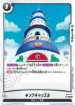 FB06-116 C キングキャッスル(ブースターパック　迫り来る脅威[FB06])