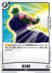FB06-116 C キングキャッスル(ブースターパック　迫り来る脅威[FB06])