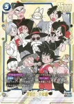 FB06-118 R ピッコロ記念日(MANGA BOOSTER 02[SB02])