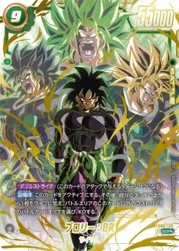 (異畫)FB06-120 SCR★★ ブロリー：BR(ブースターパック　迫り来る脅威[FB06])