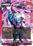 FB07-001 L グロリオ：DA(ブースターパック　神龍への願い[FB07])