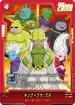 FB07-004 C 人造人間16号(ブースターパック　神龍への願い[FB07])