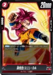 FB07-012 C タマガミ・ナンバー・スリー：DA(ブースターパック　神龍への願い[FB07])