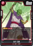 FB07-014 R タマガミ・ナンバー・ワン：DA(ブースターパック　神龍への願い[FB07])