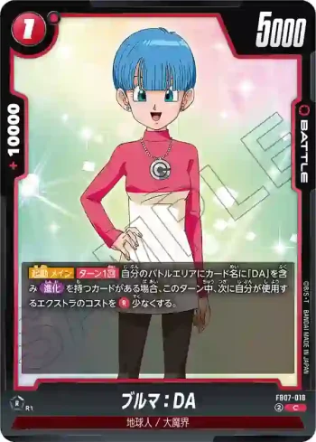 FB07-018 C ブルマ：DA(ブースターパック　神龍への願い[FB07])