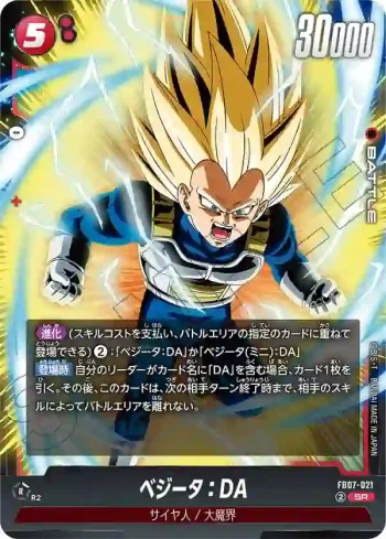 FB07-021 SR ベジータ：DA(ブースターパック　神龍への願い[FB07])