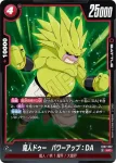 FB07-023 C 超サイヤ人4への進化(ブースターパック　神龍への願い[FB07])