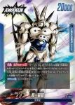 FB07-025 L 超一星龍(ブースターパック　神龍への願い[FB07])
