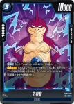FB07-027 R 一星龍(ブースターパック　神龍への願い[FB07])