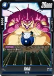 FB07-030 SR 黒煙の龍(ブースターパック　神龍への願い[FB07])