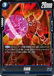 (異畫)FB07-033 R★ 四星龍(ブースターパック　神龍への願い[FB07])