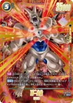 (異畫)FB07-035 SR★ 超一星龍(ブースターパック　神龍への願い[FB07])