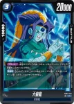 FB07-044 R 旋風回転刃(ブースターパック　神龍への願い[FB07])