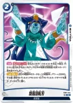 FB07-044 R 旋風回転刃(ブースターパック　神龍への願い[FB07])
