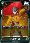 FB07-051 R ガンマ1号：SH/ガンマ2号：SH(ブースターパック　神龍への願い[FB07])