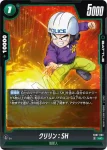 (異畫)FB07-052 SR★ ガンマ2号：SH(ブースターパック　神龍への願い[FB07])