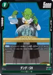 FB07-060 UC チライ：BR(ブースターパック　神龍への願い[FB07])