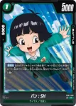 FB07-064 C ピッコロ：SH(ブースターパック　神龍への願い[FB07])