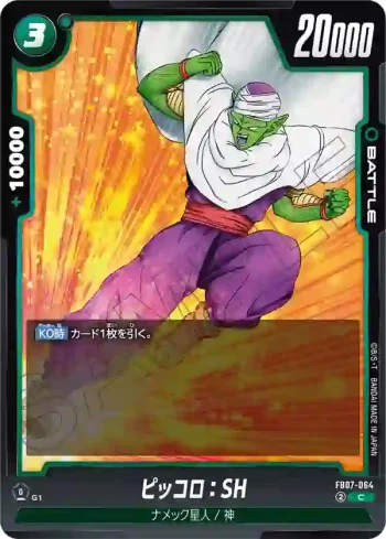 FB07-064 C ピッコロ：SH(ブースターパック　神龍への願い[FB07])