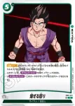FB07-071 R 爆ぜる怒り(ブースターパック　神龍への願い[FB07])