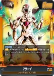 (異畫)FB07-073 L★ ゴールデンフリーザ(ブースターパック　神龍への願い[FB07])