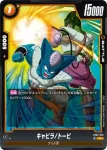 FB07-075 C キャビラ/トービ(ブースターパック　神龍への願い[FB07])