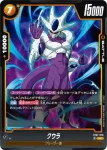 (異畫)FB07-078 UC★ クウラ(ブースターパック　神龍への願い[FB07])