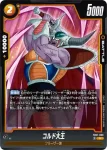 (異畫)FB07-079 SR★ ゴールデンフリーザ(ブースターパック　神龍への願い[FB07])