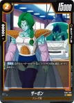 FB07-082 UC ザーボン(ブースターパック　神龍への願い[FB07])