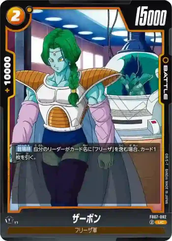 FB07-082 UC ザーボン(ブースターパック　神龍への願い[FB07])