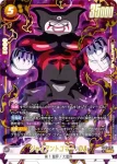 (異畫)FB07-083 SR★ ジャイアントゴマー：DA(ブースターパック　神龍への願い[FB07])