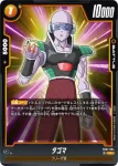 (異畫)FB07-083 SR★ ジャイアントゴマー：DA(ブースターパック　神龍への願い[FB07])
