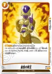 (異畫)FB07-093 SR★ メタルクウラ(ブースターパック　神龍への願い[FB07])