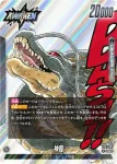 FB07-097 L 神龍(MANGA BOOSTER 02[SB02])