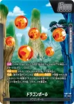 (異畫)FB07-097 L★ 神龍(ブースターパック　神龍への願い[FB07])