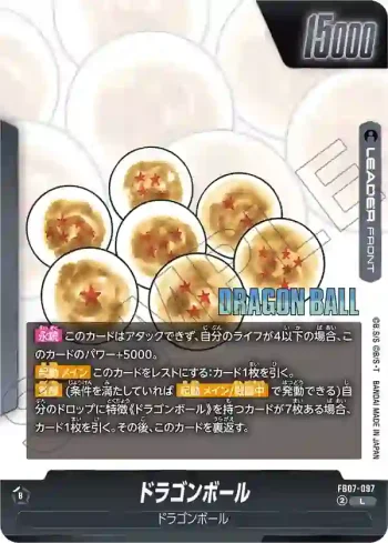 FB07-097 L 神龍(MANGA BOOSTER 02[SB02])