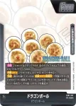 FB07-097 L 神龍(MANGA BOOSTER 02[SB02])