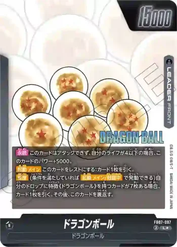 (異畫)FB07-097 L★ 神龍(MANGA BOOSTER 02[SB02])