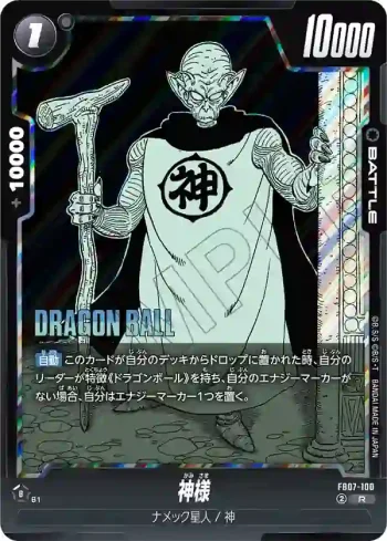 FB07-100 R 神様(MANGA BOOSTER 02[SB02])