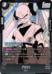 FB07-103 R クリリン(MANGA BOOSTER 02[SB02])