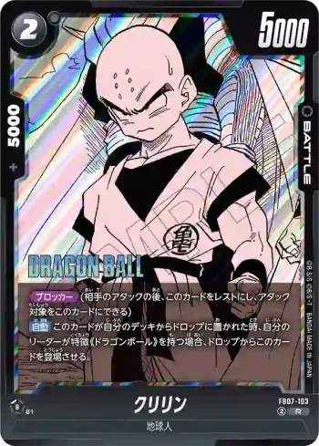 FB07-103 R クリリン(MANGA BOOSTER 02[SB02])