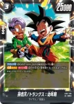 (異畫)FB07-105 SR★ 孫悟天/トランクス：幼年期(ブースターパック　神龍への願い[FB07])