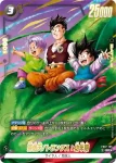 (異畫)FB07-105 SR★ 孫悟天/トランクス：幼年期(ブースターパック　神龍への願い[FB07])