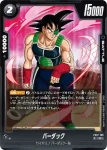 FB07-110 UC パン：GT(ブースターパック　神龍への願い[FB07])