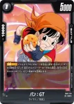 FB07-111 C ピラフ(ブースターパック　神龍への願い[FB07])
