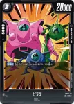 FB07-112 UC ビルス(ブースターパック　神龍への願い[FB07])