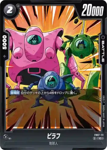 FB07-111 C ピラフ(ブースターパック　神龍への願い[FB07])