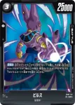 FB07-113 UC ブルマ(ブースターパック　神龍への願い[FB07])