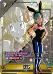 (異畫)FB07-113 UC★ ブルマ(ブースターパック　神龍への願い[FB07])