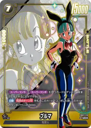 (異畫)FB07-113 UC★ ブルマ(ブースターパック　神龍への願い[FB07])